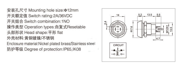 12-a1-button-push-switch-specification