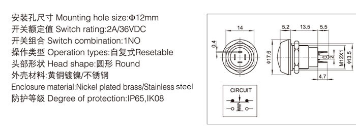 12-a2-push-button-switch-specification