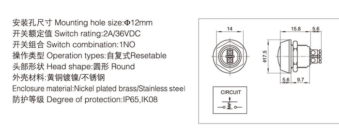 12-a3-push-button-switch-specification