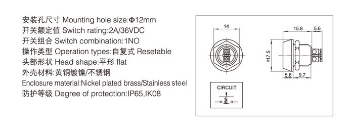 12-a4-push-button-switch-specification