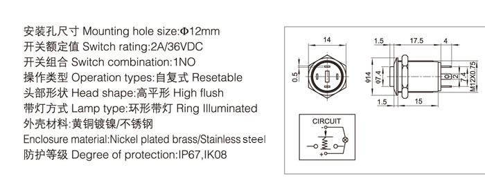 12-c2-button-push-switch-specification