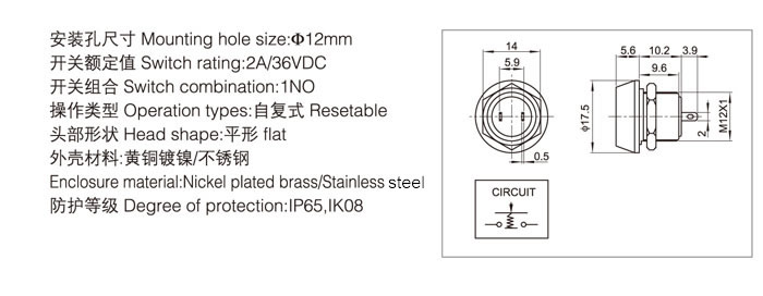 12-a7-button-push-switch-specification