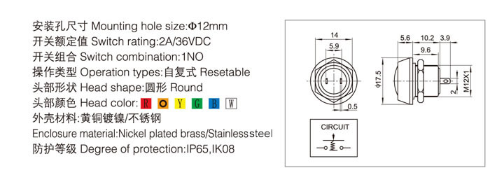 12-a8-button-push-switch-specification