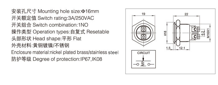 16-a1-push-button-switch-specification