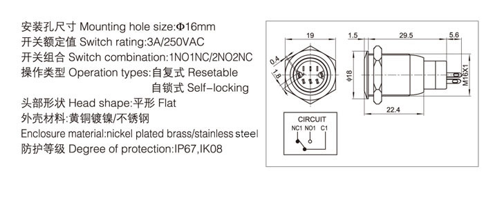 16-b1-push-button-switch-specification