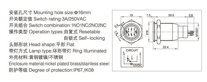 16-c1-push-button-switch-specification