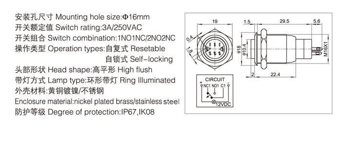 16-c2-push-button-switch-specification