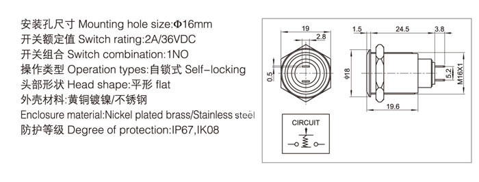 16-e1-push-button-switch-specification