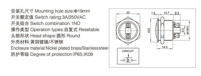 19-a5-push-button-switch-specification