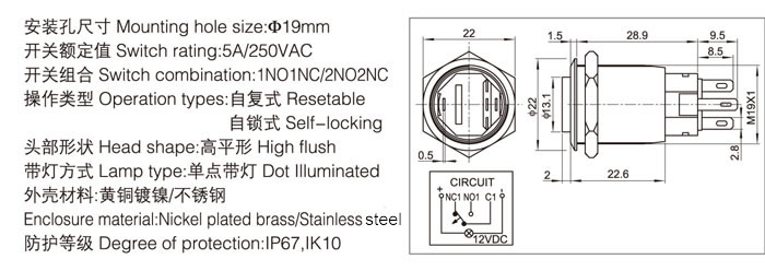 19-c4-push-button-switch-specification