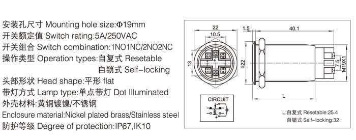 19-e4-push-button-switch-specification