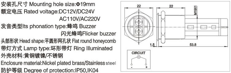 19-metal-buzzer-ring-illuminated-specification