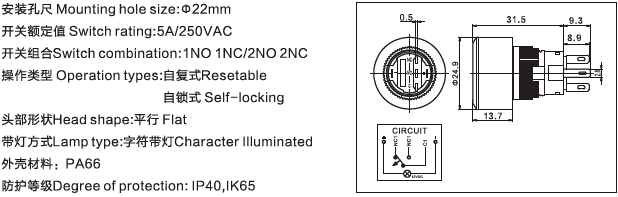 22-f2-push-button-switch-specification