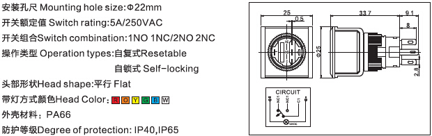 22-g1-push-button-switch-specification