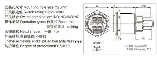 25-b1-push-button-switch-specification