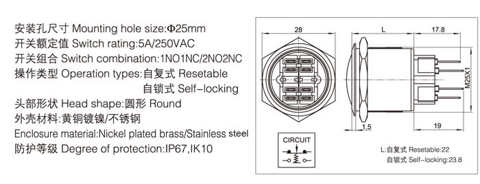 25-b2-push-button-switch-specification