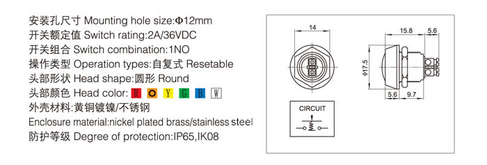 2a-36v-dc12mm-push-button-switch-specification