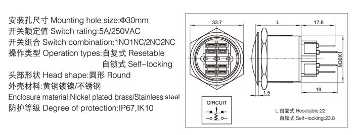 30-b2push-button-switch-specification