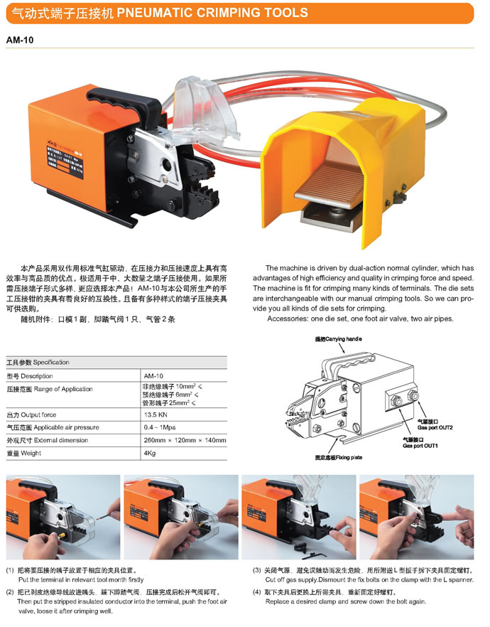 am-10-pneumatic-cable-crimper