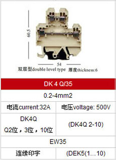 double-layers-screw-type-terminal-block-specification