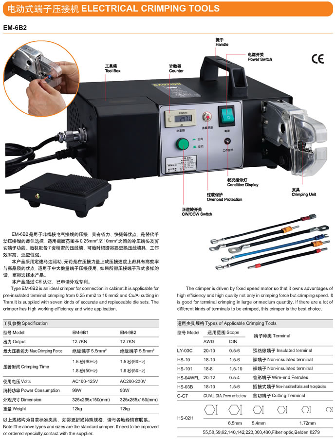 em-6b2-electrical-crimping-tool-specification