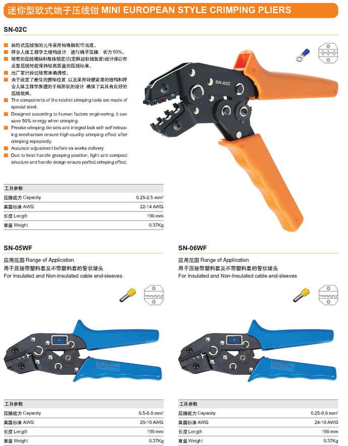 sn-02c-mini-crimping-plier-specification